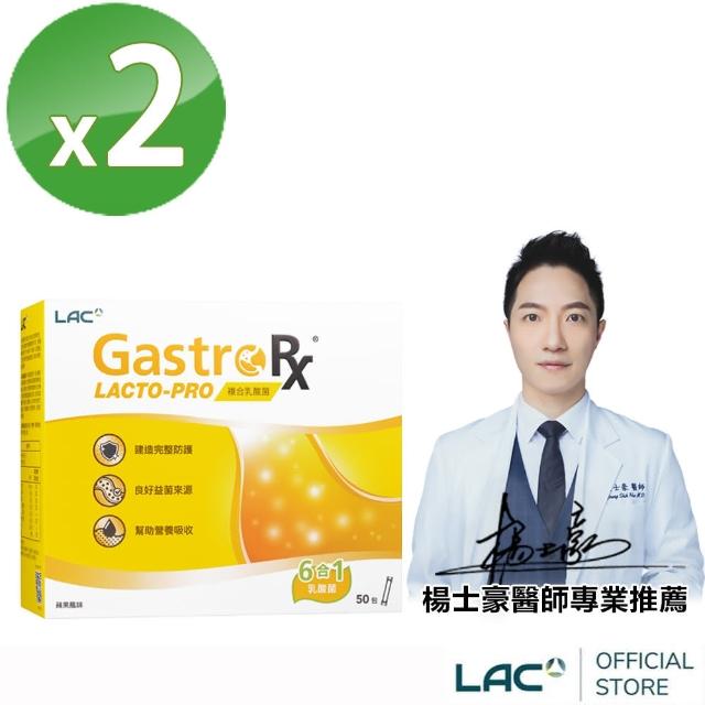 【GNC 健安喜】2入組 LAC 益淨暢乳酸菌顆粒300G(益生菌/奇異果/木寡糖/菊糖)