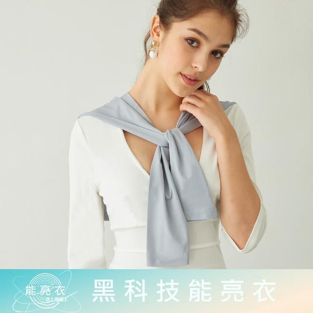 【EASY SHOP】[Audrey]能亮衣-科技機能纖維亮采好有型造型披肩(魔法灰)