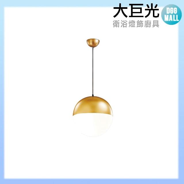 【大巨光】簡約風 單燈吊燈(CI-91652)