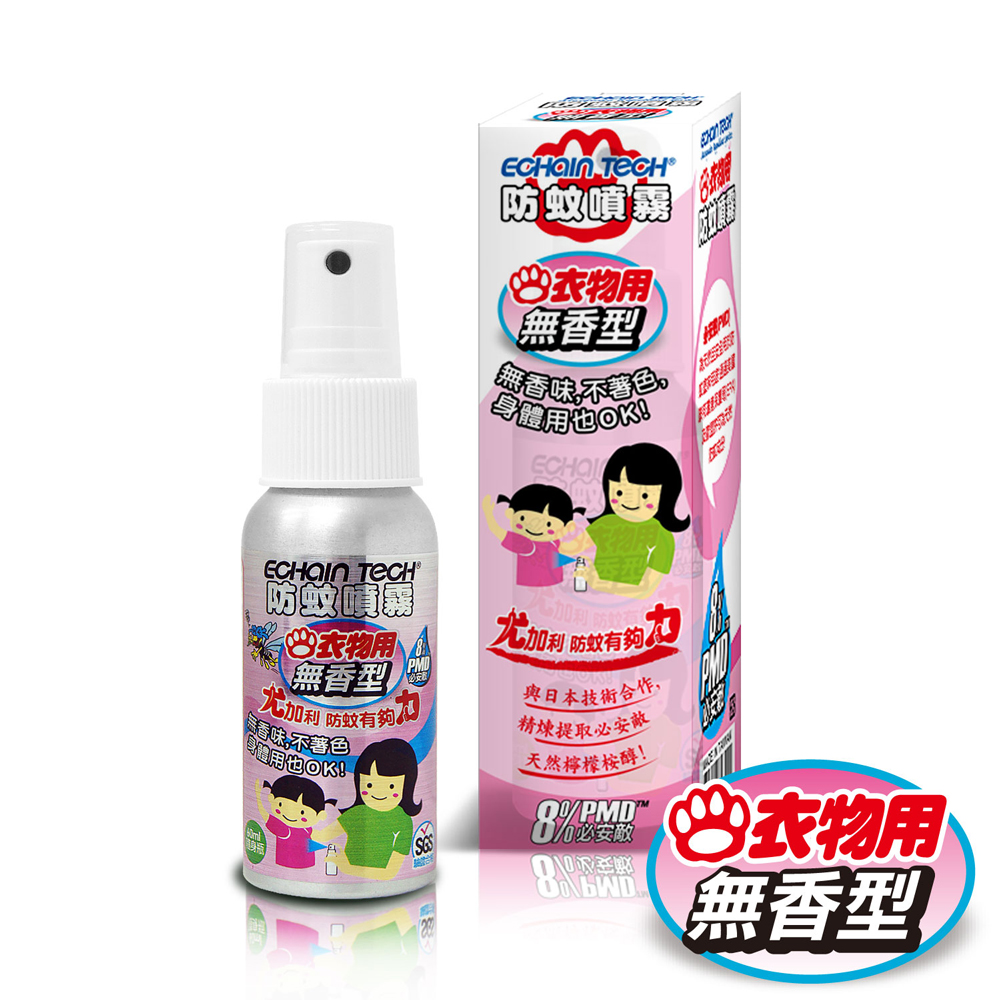 第09名 【Echain Tech】天然無香型PMD防蚊噴霧 60ml(身體、衣物皆適用)