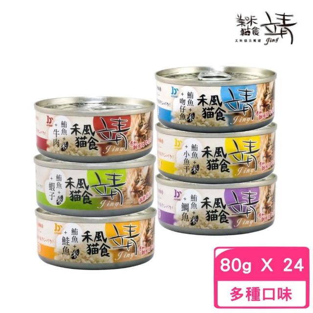 【Jing 靖】禾風貓食特級米罐 80g(24罐組)