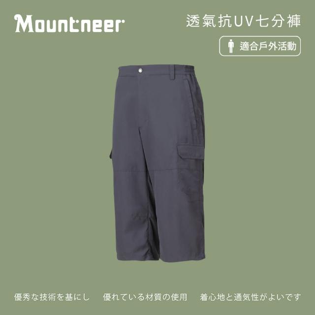 【Mountneer 山林】男 透氣抗UV七分褲-深鐵灰 11S61-12(休閒下著/休閒褲/薄長褲)