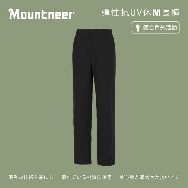 【Mountneer 山林】男 彈性抗UV休閒長褲-黑色 11S27-01(彈性纖維/彈性長褲/薄長褲/防曬長褲)