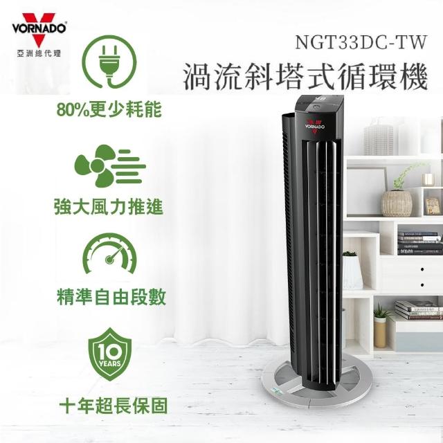 VORNADO 沃拿多 摩登迷你復古扇VFANMM23(白色