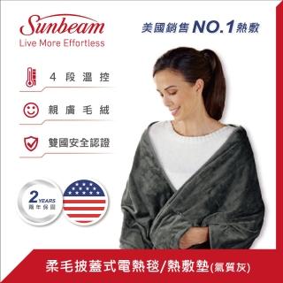 【美國Sunbeam夏繽】柔毛披蓋式電熱毯/熱敷墊(氣質灰)