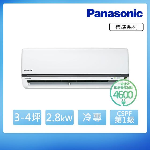 【Panasonic 國際牌】3-4坪R32變頻冷專分離式(CU-K28FCA2/CS-K28FA2)