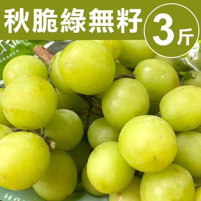 【甜露露】美味雙拼南非秋脆綠無籽+黑無籽葡萄(共3台斤±10%)