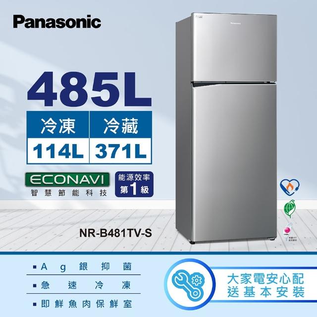 Panasonic 國際牌【Panasonic 國際牌】485公升新一級能效智慧節能雙門變頻冰箱-晶漾銀(NR-B481TV-S)