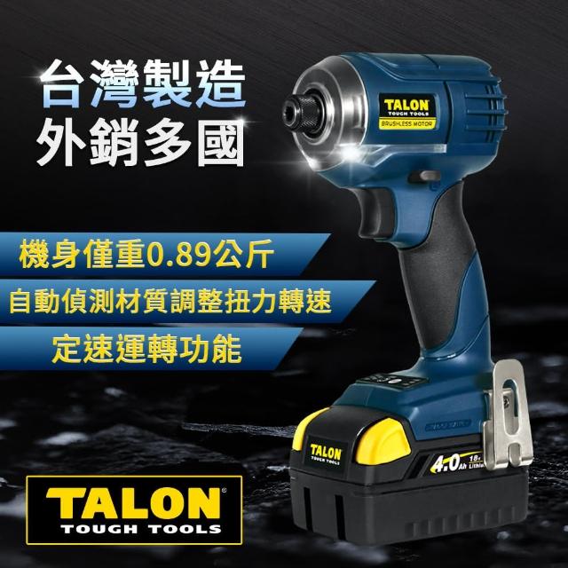 【TALON達龍電動工具】18V 鋰電 無刷馬達 衝擊起子機 TD7940 起子機