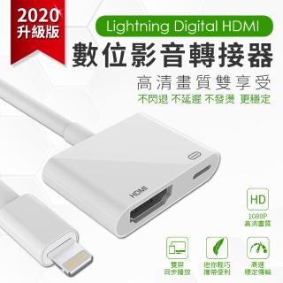 【YOMIX優迷】Lightning to HDMI高畫質數位影音轉接器
