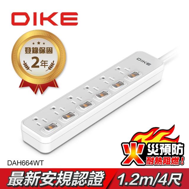 【DIKE】安全加強型六切六座電源延長線-1.2M(DAH664WT)