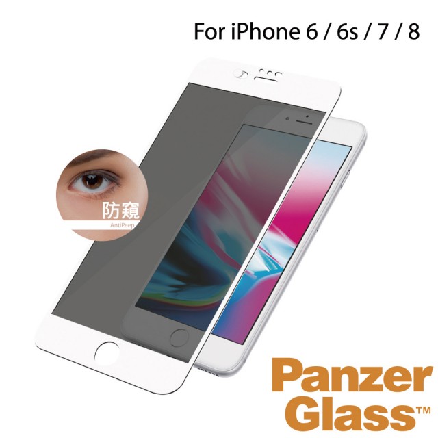 【PanzerGlass】iPhone 6/6s/7/8 神鬼駭客 防窺+防駭+耐衝擊 2.5D鋼化玻璃保護貼(白)