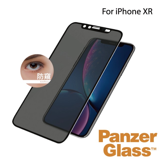 【PanzerGlass】iPhone XR 神鬼駭客 防窺+防駭+耐衝擊 2.5D鋼化玻璃保護貼(黑)