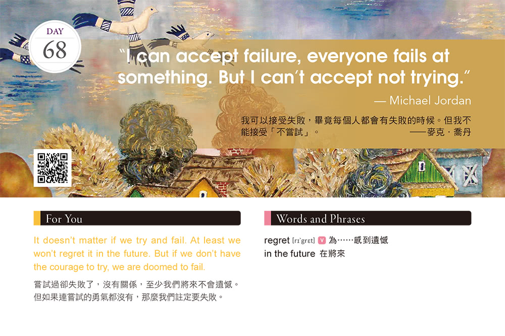 我的英語學習日曆 365句正能量名言 用英語打造更好的自己 Momo購物網