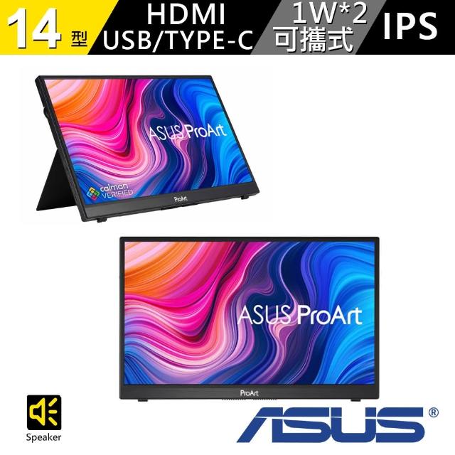 ASUS 華碩」ProArt PA148CTV 14吋可攜式觸控螢幕- 價格品牌網