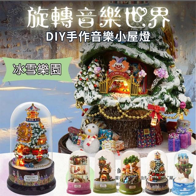 【交換禮物/半島良品】24H發貨/旋轉音樂DIY小屋燈-冰雪樂園(畢業禮物 聖誕禮物 生日禮物 小夜燈)