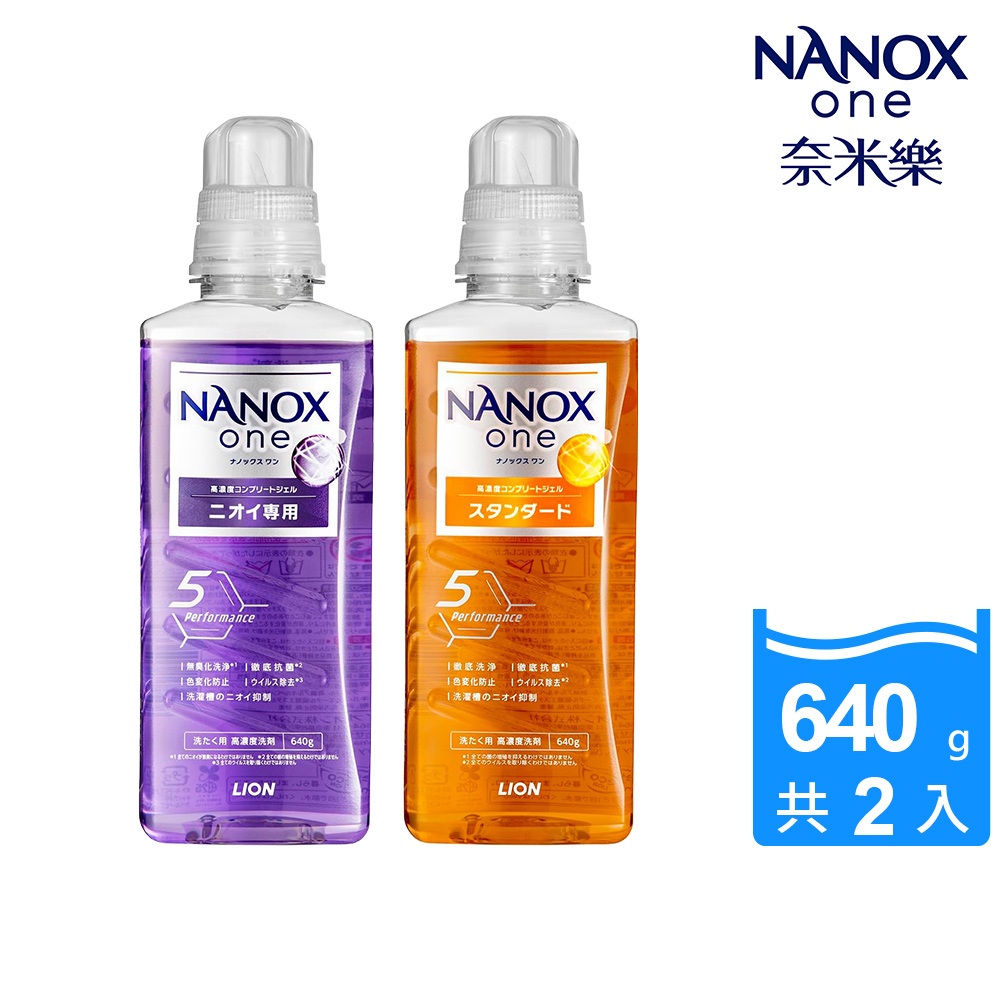 第09名 【LION 獅王】奈米樂超濃縮洗衣精 淨白-抗菌 任選2瓶(660gx2)