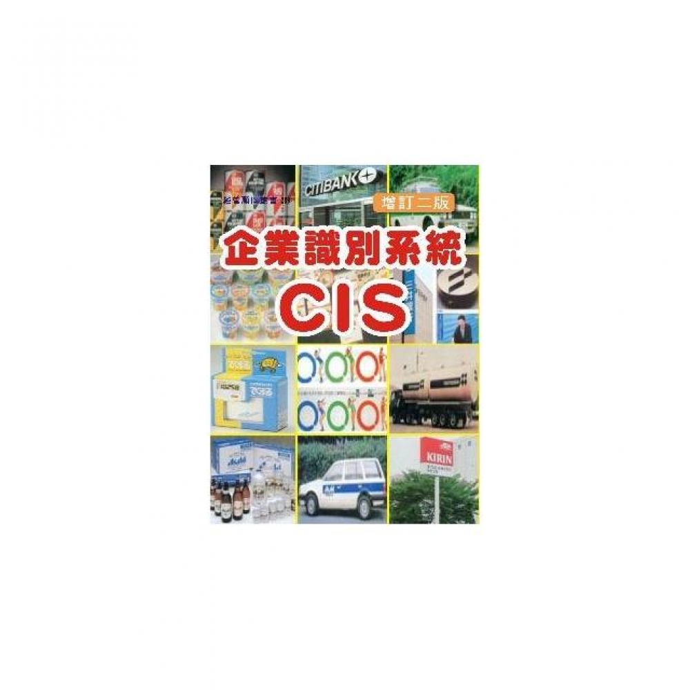 企業識別系統cis 增訂二版 Momo購物網