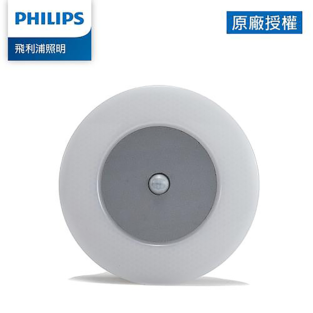 Philips 飛利浦 酷玥 Led感應夜燈 Po001 Momo購物網