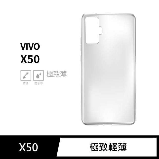 【iDeatry】隱形極致薄 vivo X50 手機殼 保護殼 輕透薄 軟殼(手機殼 保護殼 軟殼)