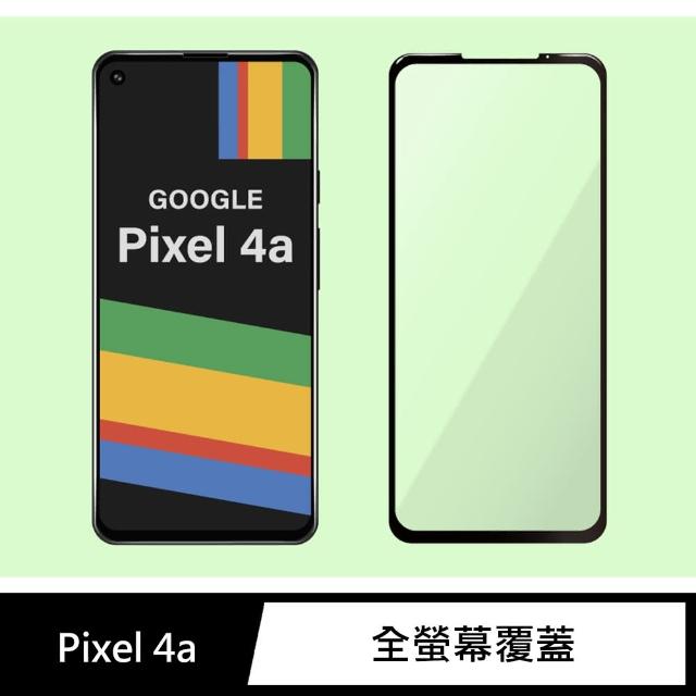 【iDeatry】全滿版保護貼 Google Pixel 4a 鋼化膜 9H玻璃貼 螢幕保護貼(鋼化膜 保護貼 玻璃貼)