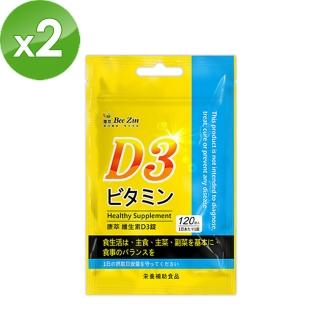 【BeeZin康萃】瑞莎代言維生素D3錠x2(120錠/袋)