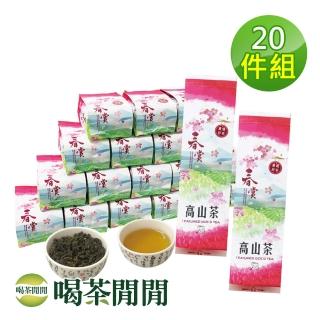 【喝茶閒閒】四季單葉熟香高山茶葉(5斤共20包)