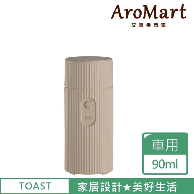 【AroMart 艾樂曼】TOAST-車用水氧機-亞麻米