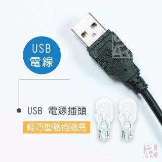 【鹽夢工場】USB電線(贈USB專用燈泡2入)