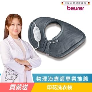 【beurer 德國博依】熱敷墊《肩頸專用》HK 54(德國博依 三年保固)