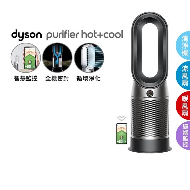 【4/26-5/12 滿額登記送10%mo幣】dyson 戴森 Purifier Hot+Cool HP07 三合一涼暖空氣清淨機(黑鋼色)