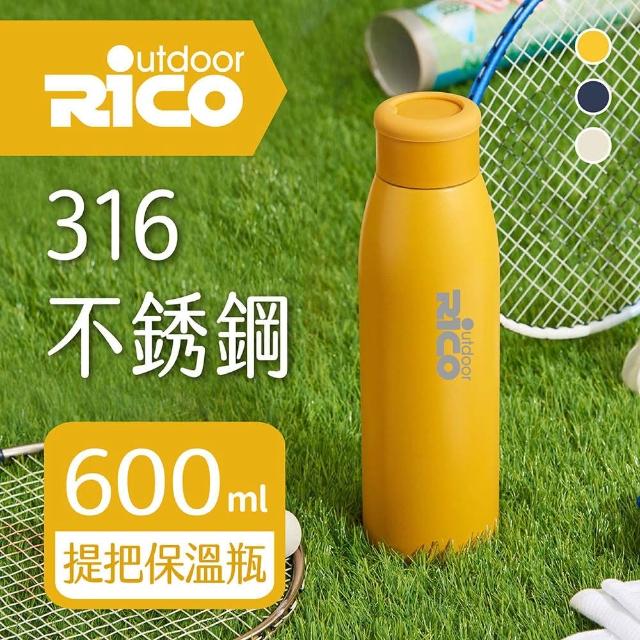 【RICO 瑞可】316不鏽鋼真空運動保溫杯JSX-600(600ml)