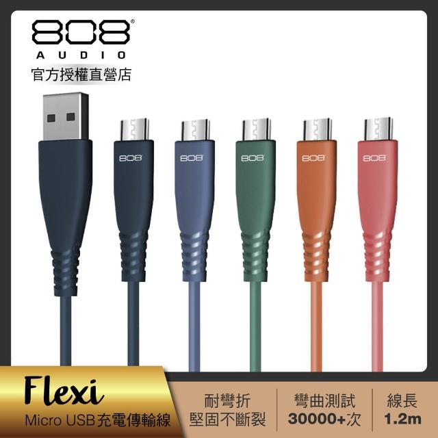 【808 Audio】FLEXI系列 Micro USB快速充電線 傳輸線1.2m(5款任選)