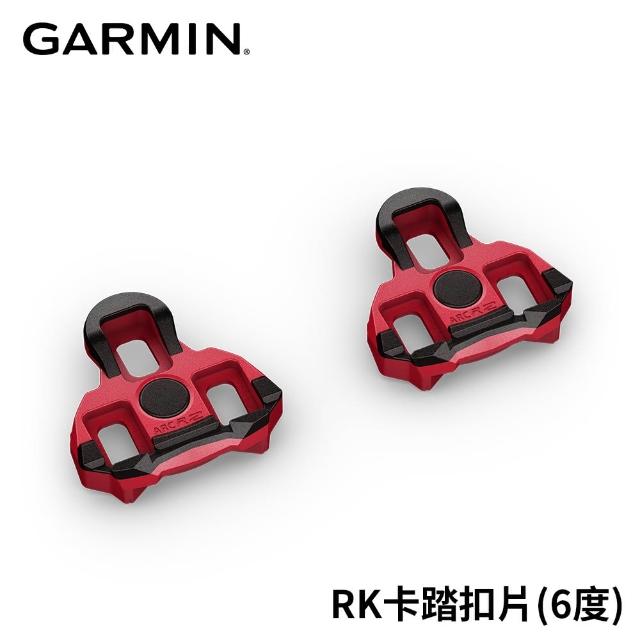 【GARMIN】Rally RK卡踏扣片6度