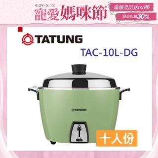 TATUNG �j�P�iTATUNG �j�P�j10�H�����ÿ�����q��(TAC-10L-DG)+�i���Q���j1.2L�o�N���@�ؾ�(HD7457)