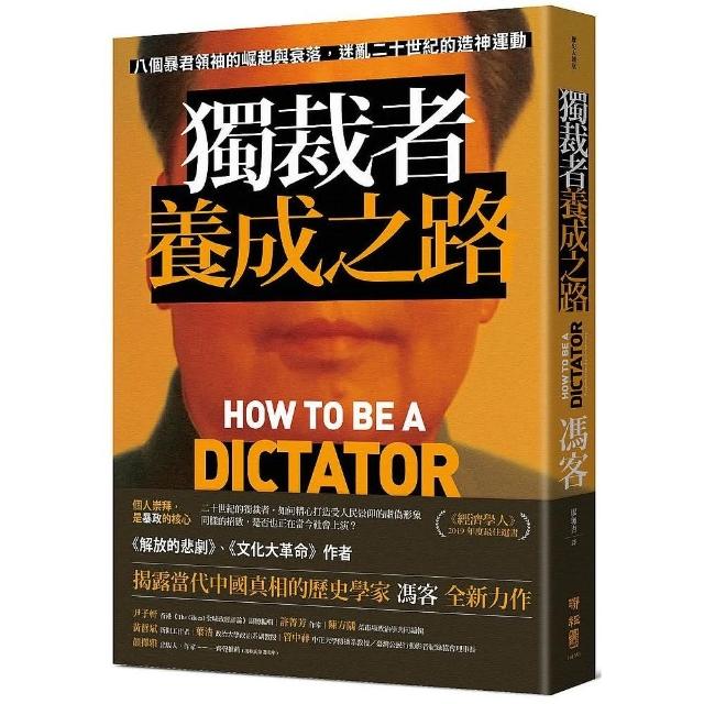 現代政治思想史：從霍布斯到馬克思（上、下）評價推薦