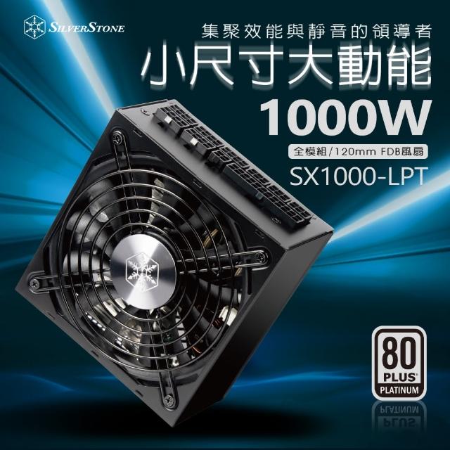 【SilverStone 銀欣】SX1000-LPT(SX1000-LPT)