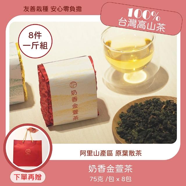 高山金萱茶」 - 價格品牌網