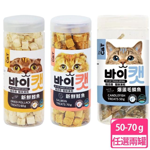 【喵洽普】貓咪凍乾零食50-70g(任選兩入組)