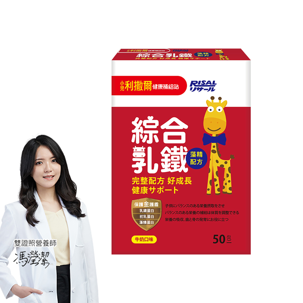 小兒利撒爾 綜合乳鐵 50包 盒 Momo購物網