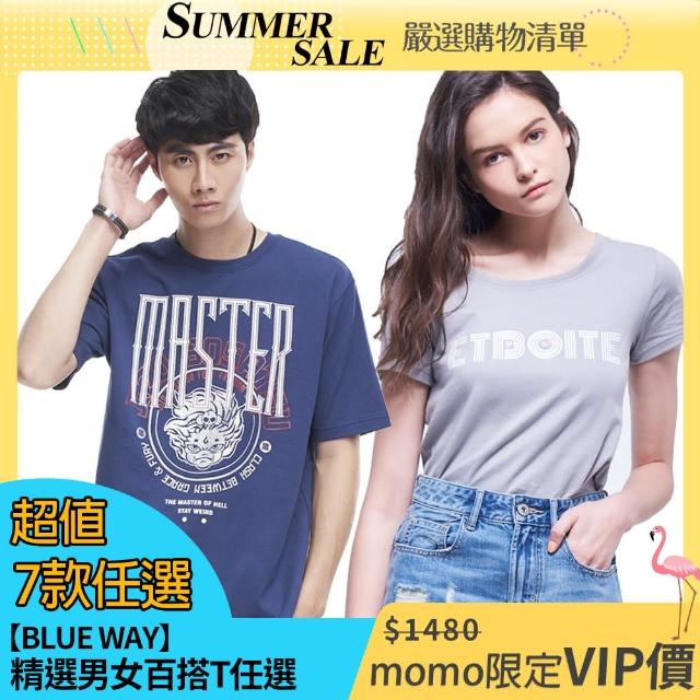 【BLUE WAY】僅此一檔!暢銷男女百搭TEE_多款選