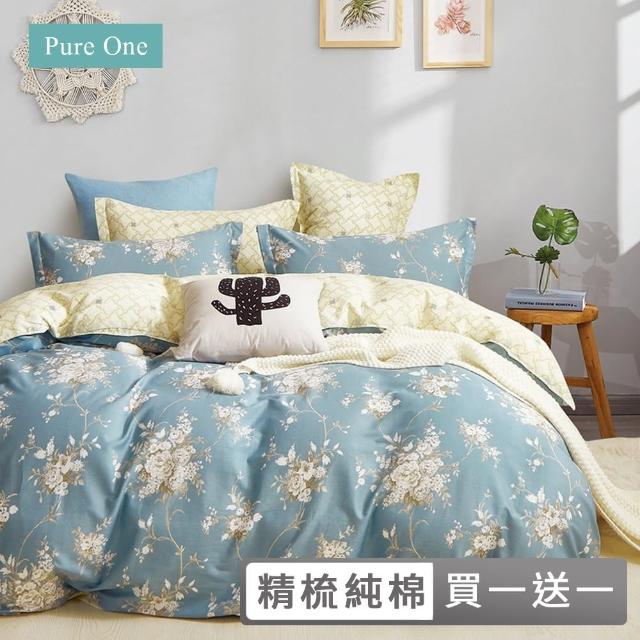 Pure One 價格品牌網