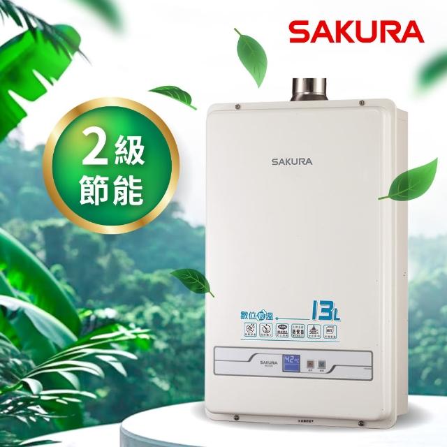 【SAKURA 櫻花】SH133513L 數位恆溫熱水器(天然瓦斯-全省原廠安裝)