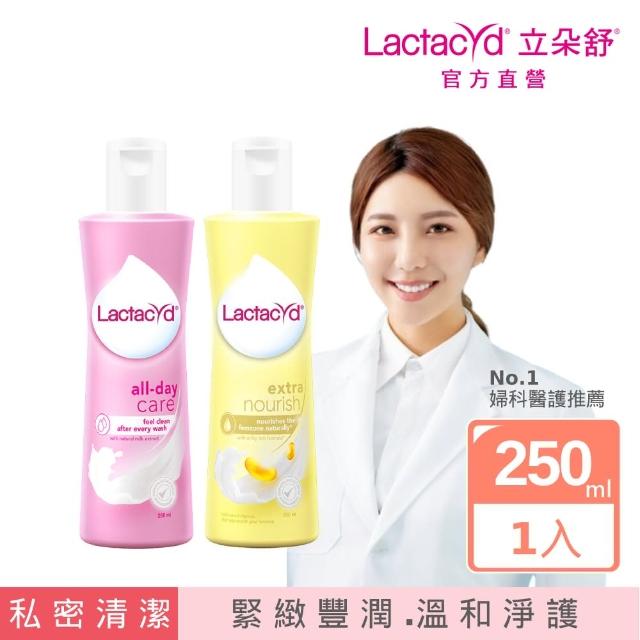 Lactacyd 立朵舒 私密潔浴露250ml 任選2入優惠