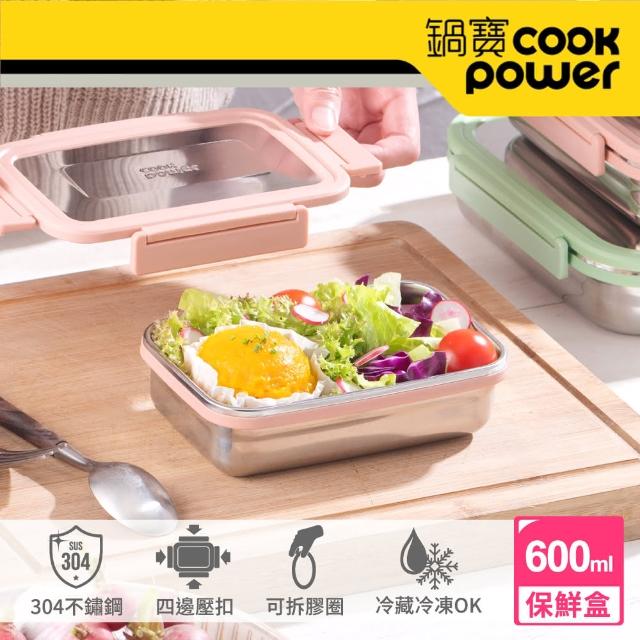 【CookPower 鍋寶】不鏽鋼保鮮餐盒600ML(BVS-0601P)