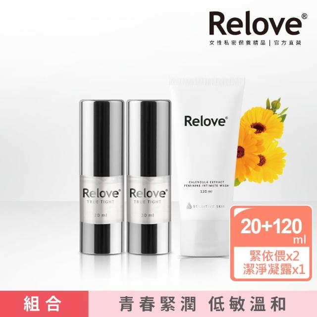 【Relove】母親節限定買2送1-緊依偎女性護理凝膠20mlX2件組(贈金盞花溫和潔淨凝露)