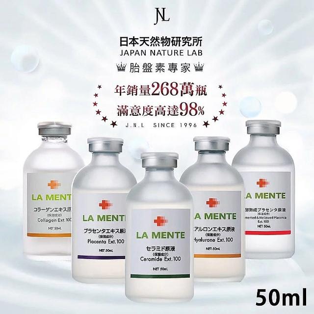 日本天然物研究所 前導原液50ml 精華液 再送5ml原液五瓶 優惠推薦 保養品保養購物