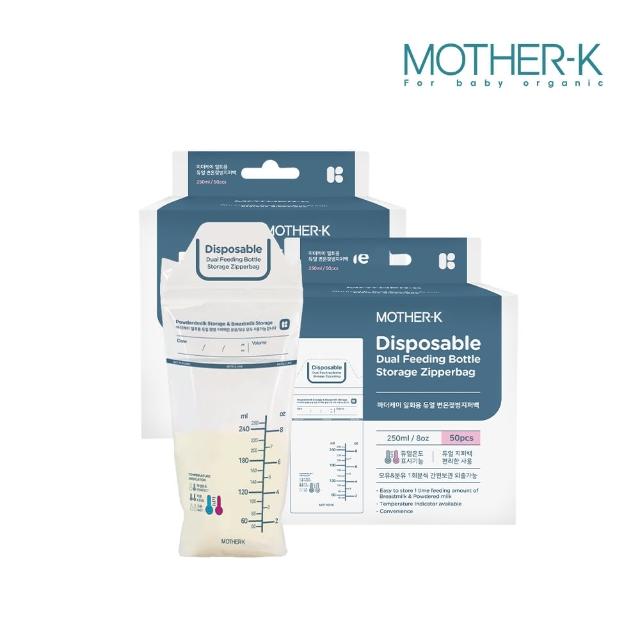 【MOTHER-K】雙重夾鏈溫感免洗奶瓶袋250ml(50入/2盒)