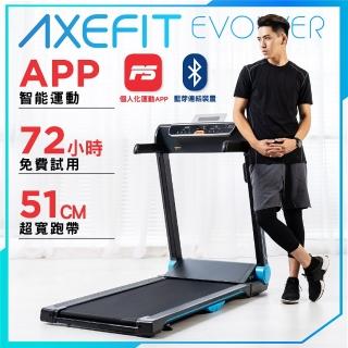 【WELLCOME好吉康】AXEFIT-進化者2 電動跑步機 51cm大跑道免安裝(藍芽喇叭/專屬APP)