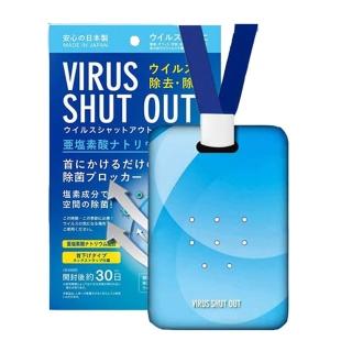 【現貨熱銷日本原裝空運】6入組 TOAMIT Virus Shut Out(滅菌防護掛頸除菌卡)